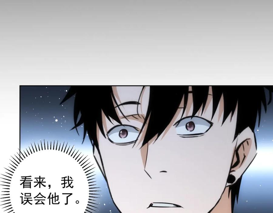 我能看到成功率 第180话 亲情 第46页