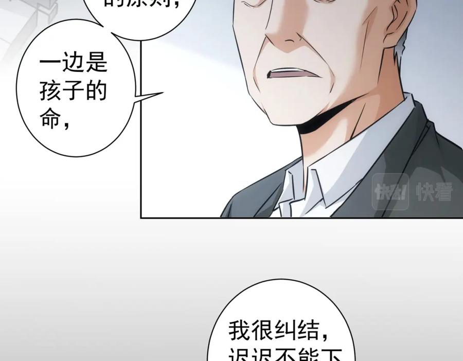 我能看到成功率 第180话 亲情 第38页