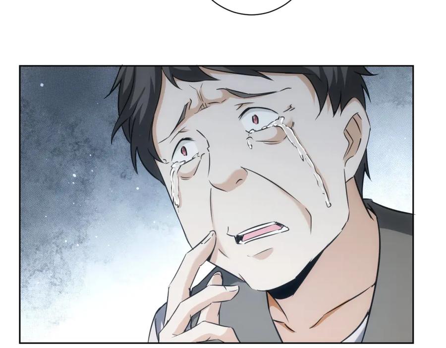 我能看到成功率 第180话 亲情 第27页