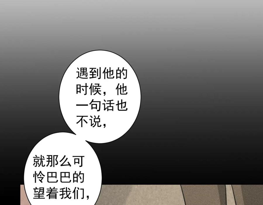 我能看到成功率 第180话 亲情 第19页