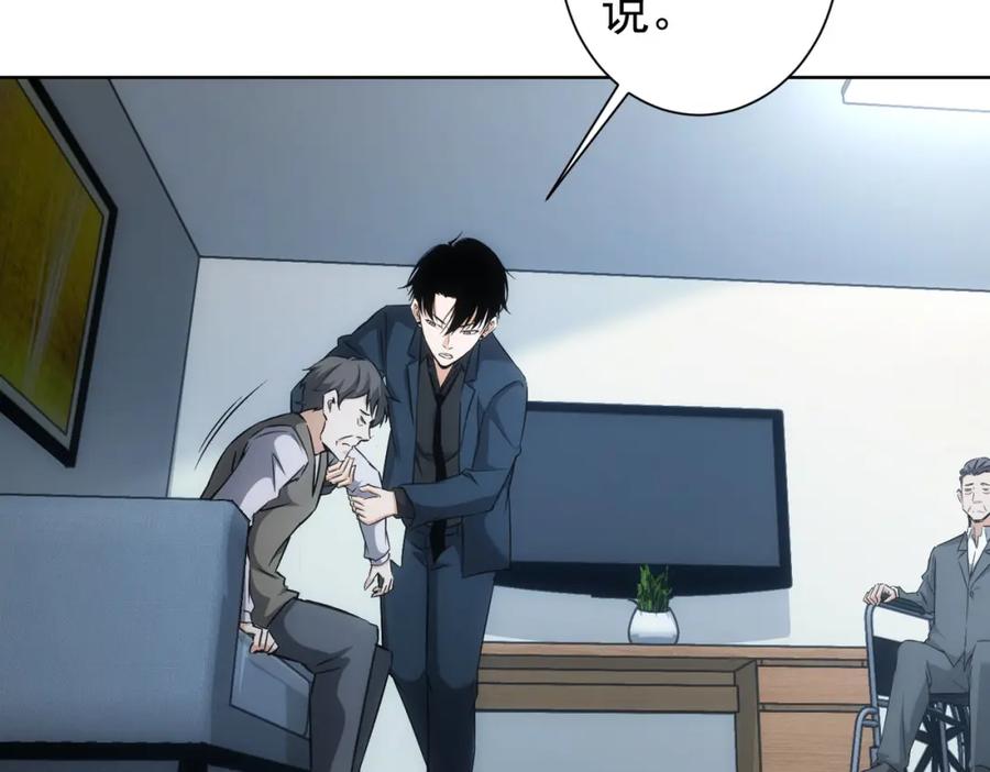 我能看到成功率 第180话 亲情 第11页