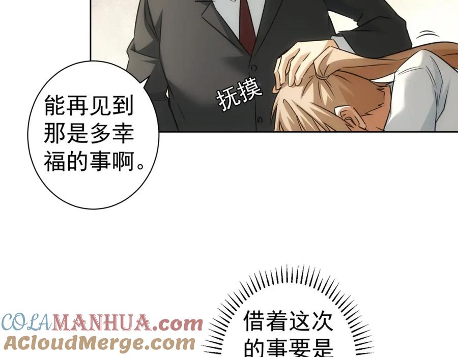 我能看到成功率 第180话 亲情 第93页