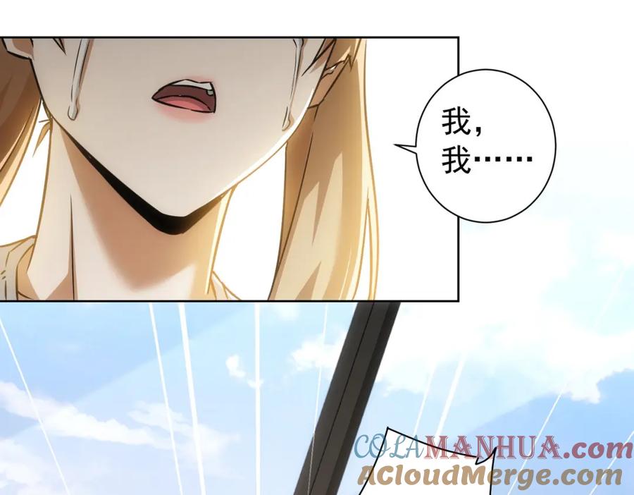 我能看到成功率 第180话 亲情 第89页