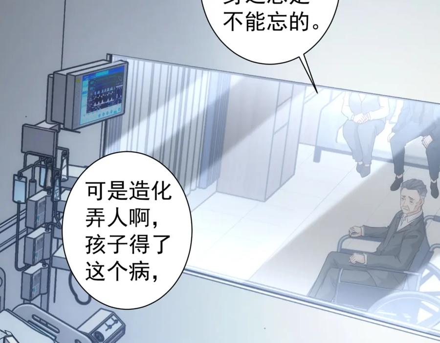 我能看到成功率 第180话 亲情 第36页