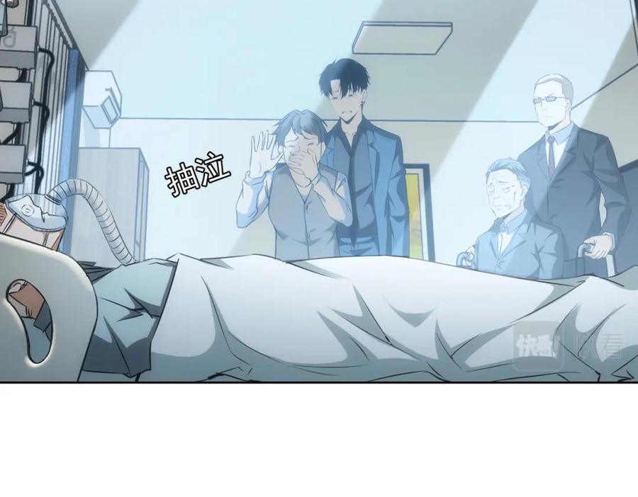 我能看到成功率 第180话 亲情 第7页