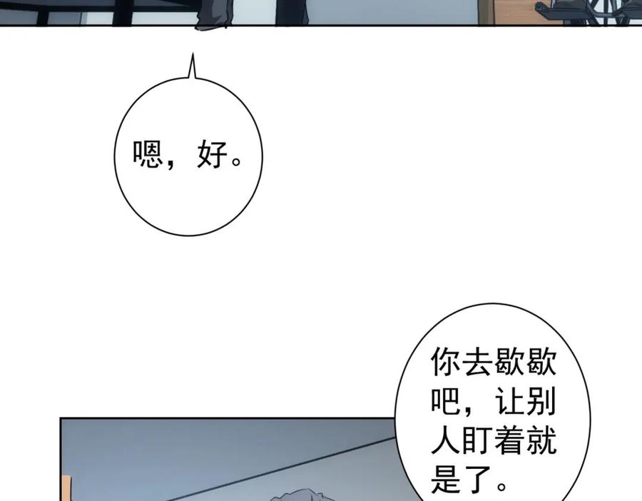 我能看到成功率 第180话 亲情 第12页