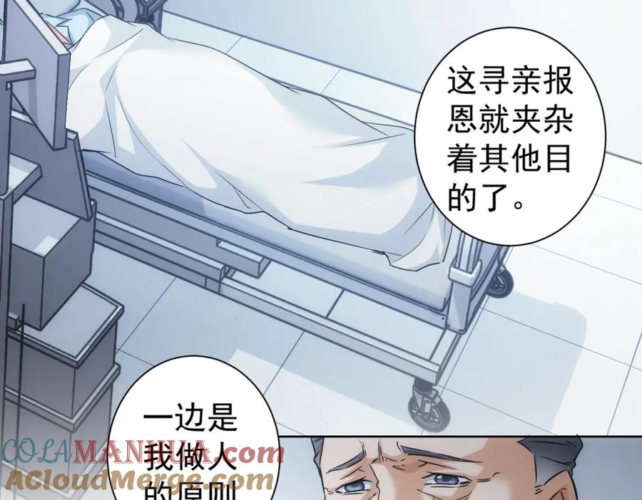 我能看到成功率 第180话 亲情 第37页