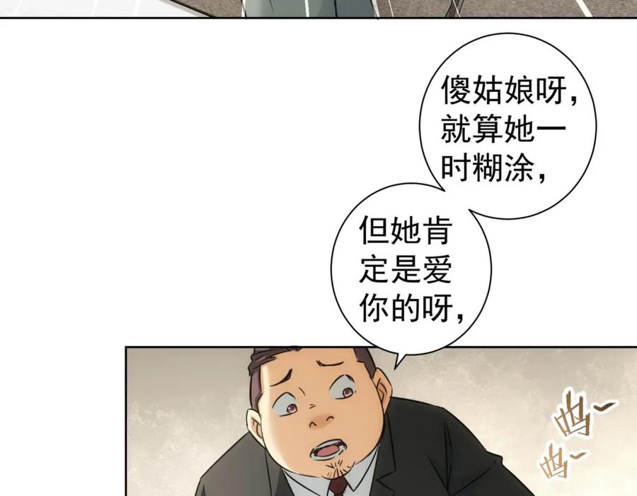 我能看到成功率 第180话 亲情 第92页