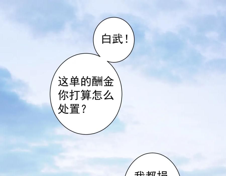 我能看到成功率 第180话 亲情 第120页