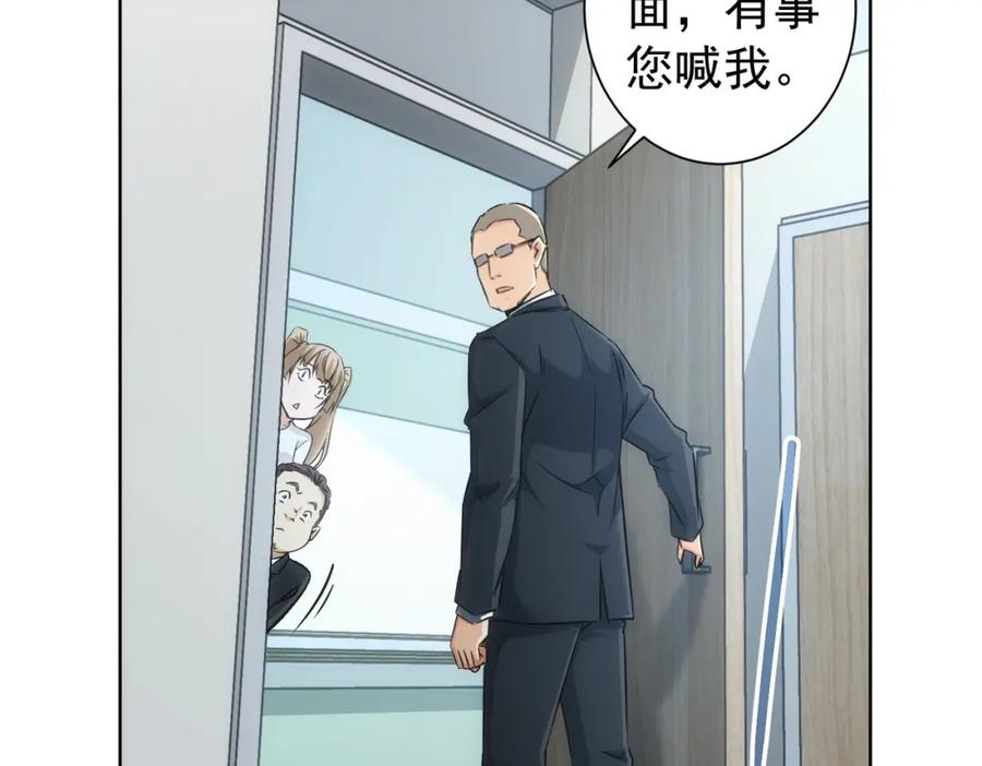 我能看到成功率 第180话 亲情 第15页
