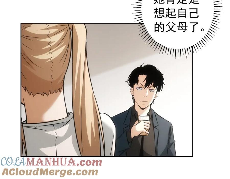 我能看到成功率 第180话 亲情 第81页