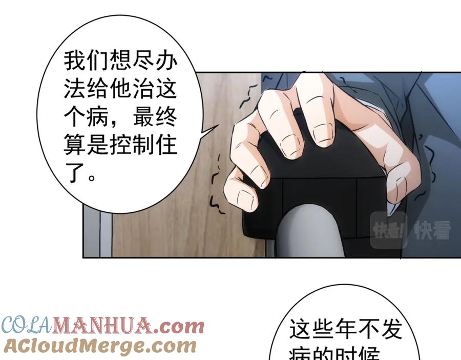 我能看到成功率 第180话 亲情 第29页