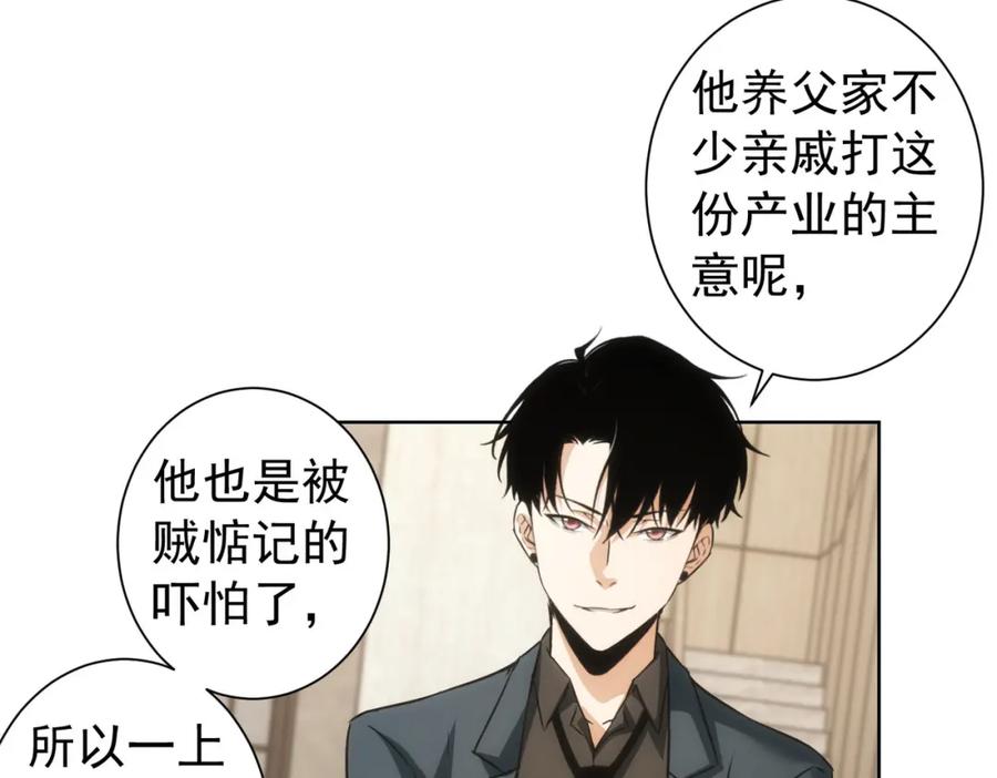 我能看到成功率 第180话 亲情 第102页