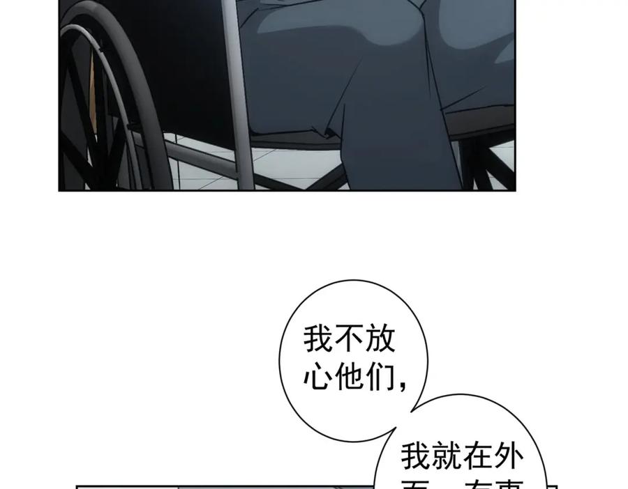 我能看到成功率 第180话 亲情 第14页