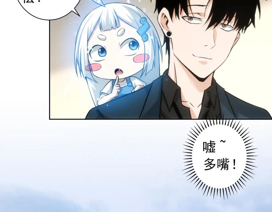 我能看到成功率 第180话 亲情 第119页