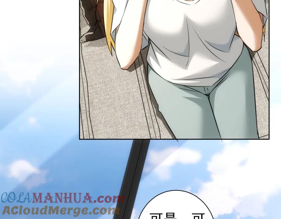 我能看到成功率 第180话 亲情 第97页