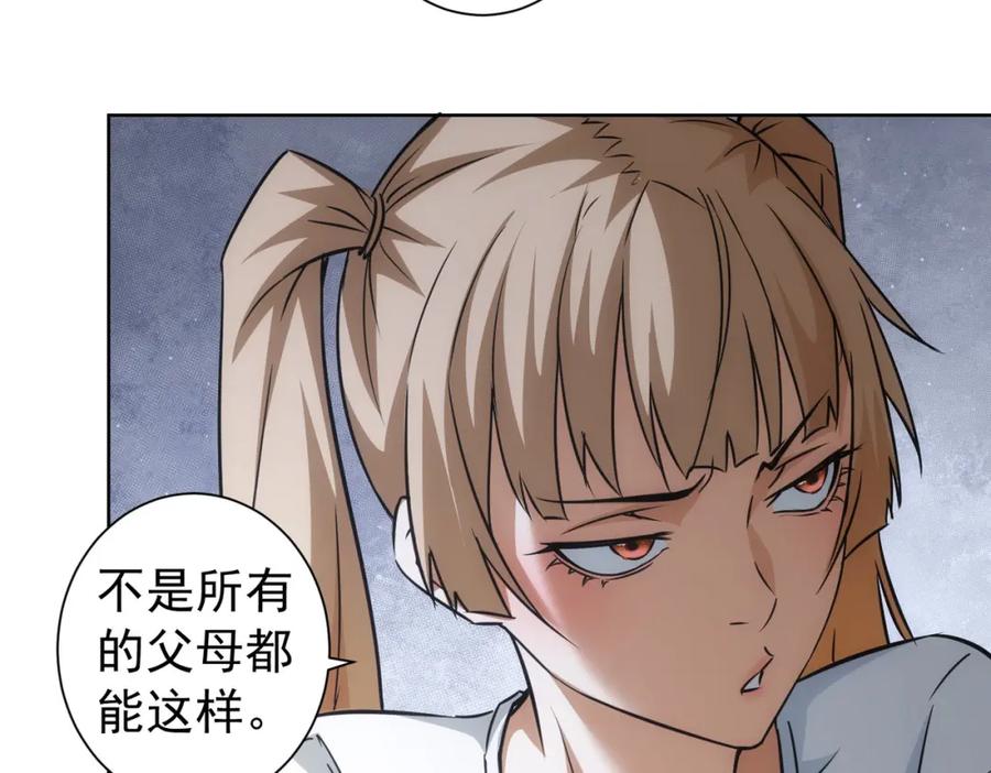 我能看到成功率 第180话 亲情 第79页