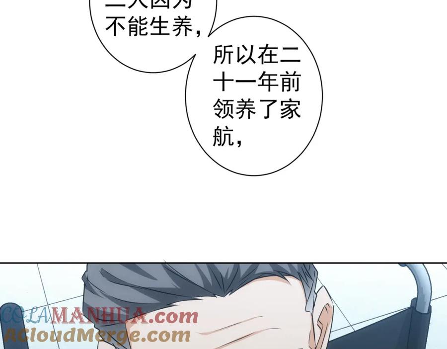 我能看到成功率 第180话 亲情 第17页