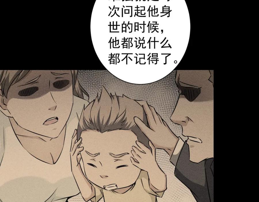 我能看到成功率 第180话 亲情 第23页
