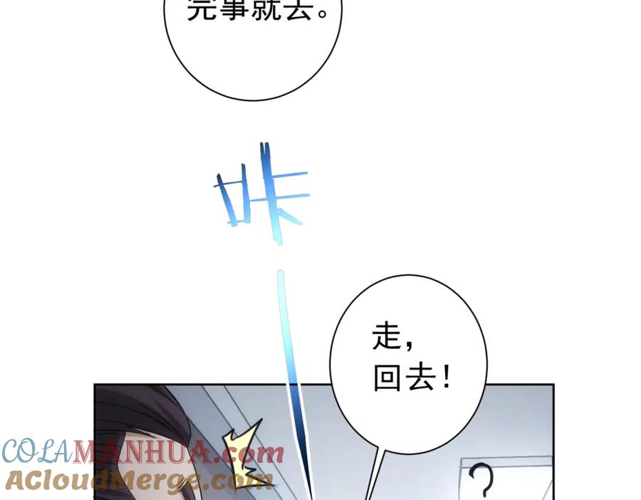 我能看到成功率 第180话 亲情 第65页