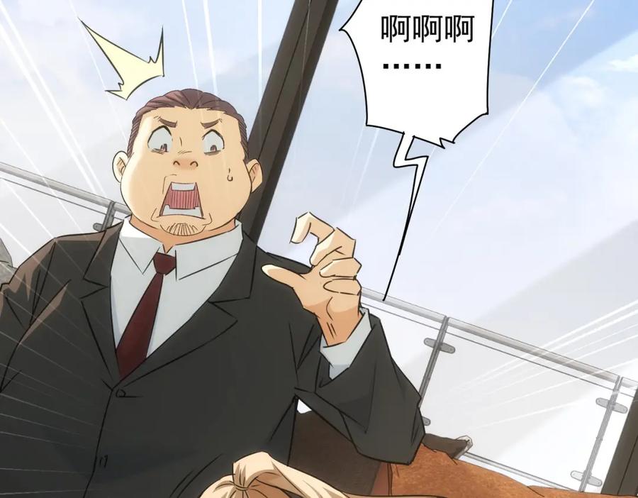 我能看到成功率 第180话 亲情 第90页