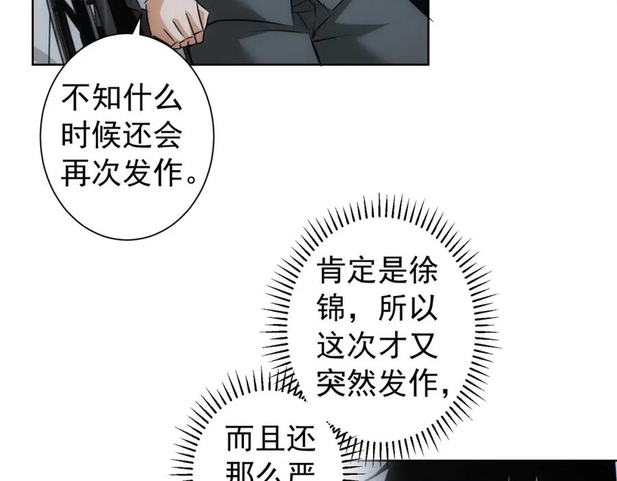 我能看到成功率 第180话 亲情 第31页