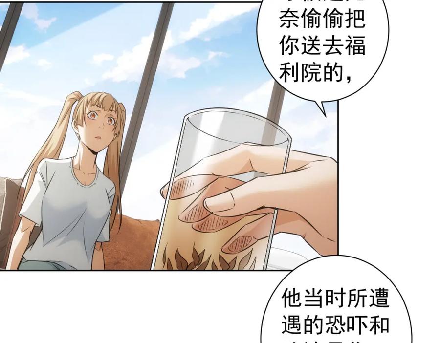 我能看到成功率 第180话 亲情 第84页