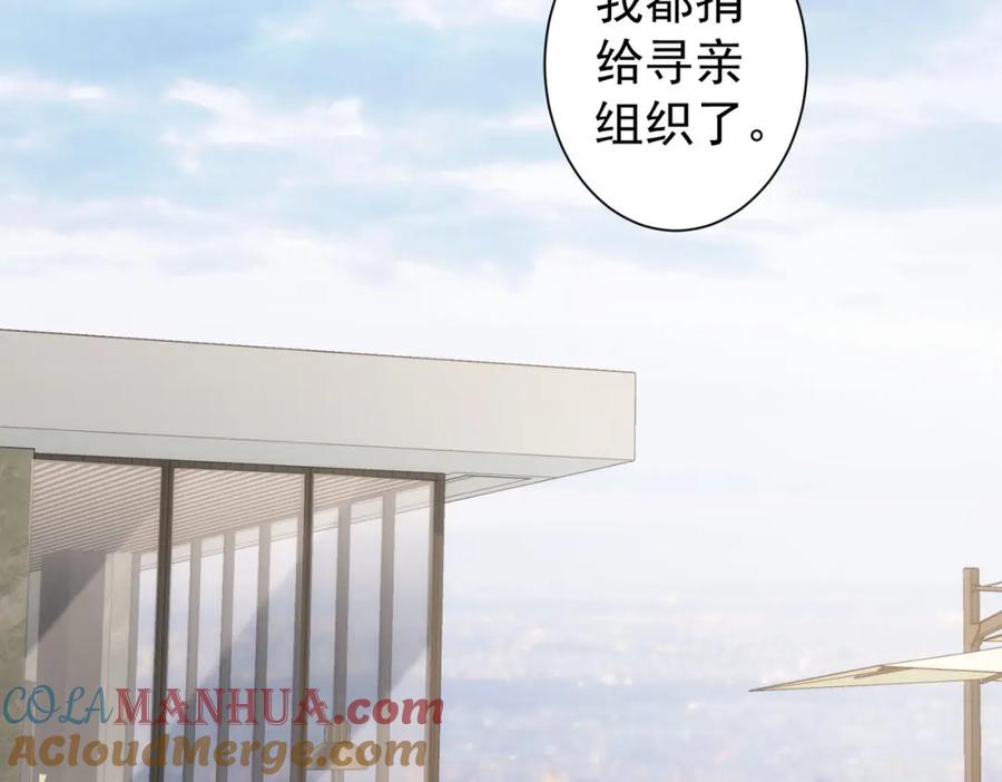 我能看到成功率 第180话 亲情 第121页
