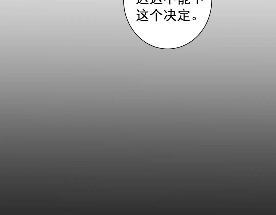 我能看到成功率 第180话 亲情 第39页