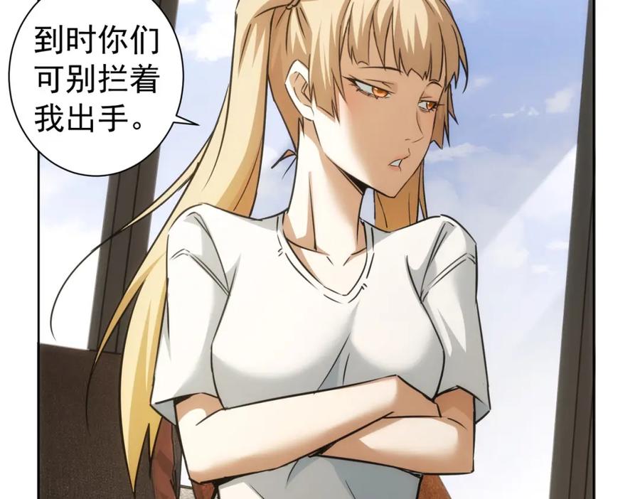 我能看到成功率 第180话 亲情 第108页