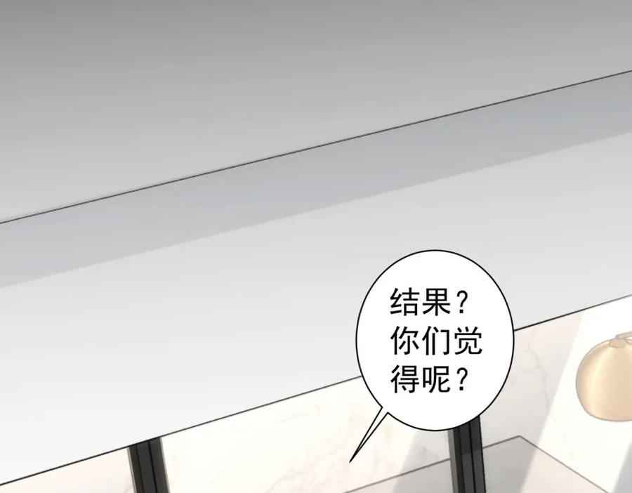 我能看到成功率 第180话 亲情 第72页