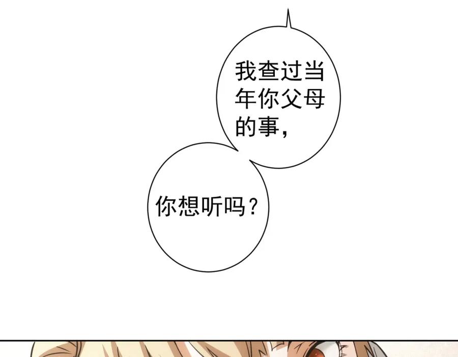 我能看到成功率 第180话 亲情 第82页