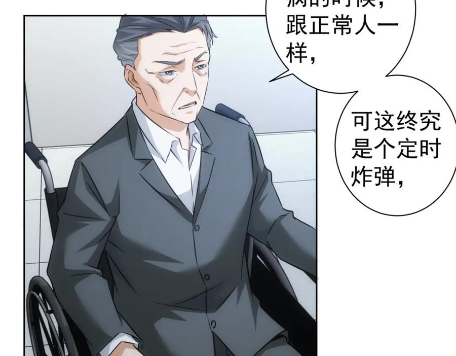我能看到成功率 第180话 亲情 第30页