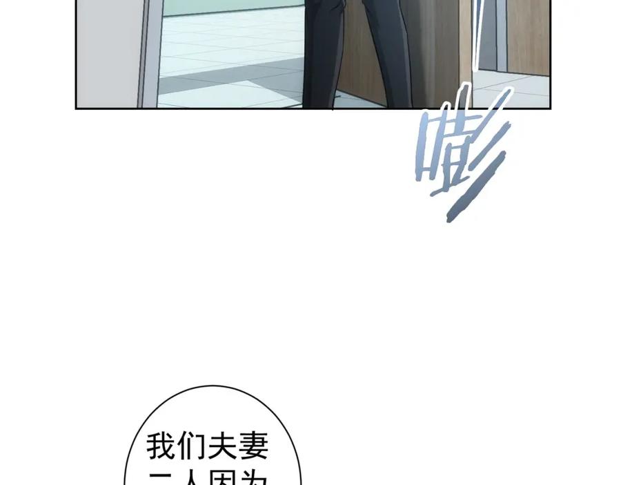 我能看到成功率 第180话 亲情 第16页