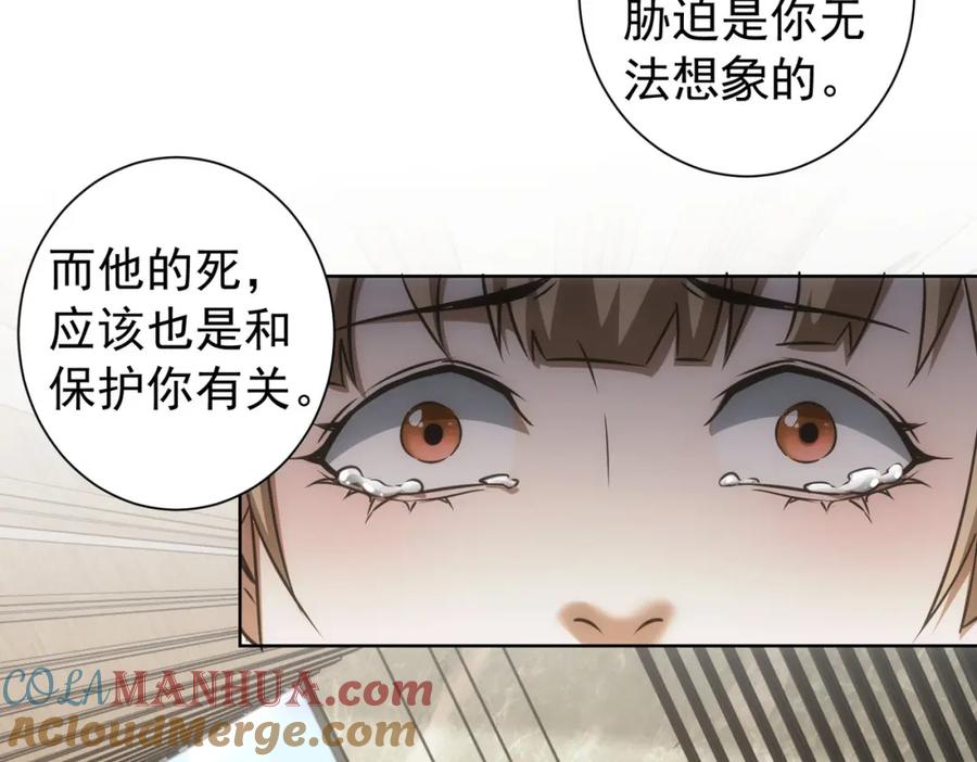 我能看到成功率 第180话 亲情 第85页