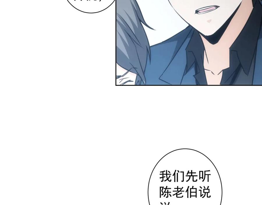 我能看到成功率 第180话 亲情 第10页