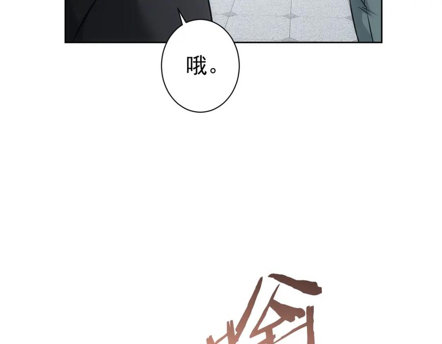 我能看到成功率 第180话 亲情 第67页