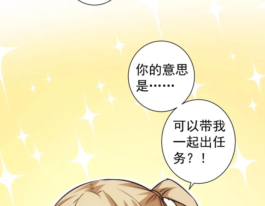 我能看到成功率 第180话 亲情 第114页
