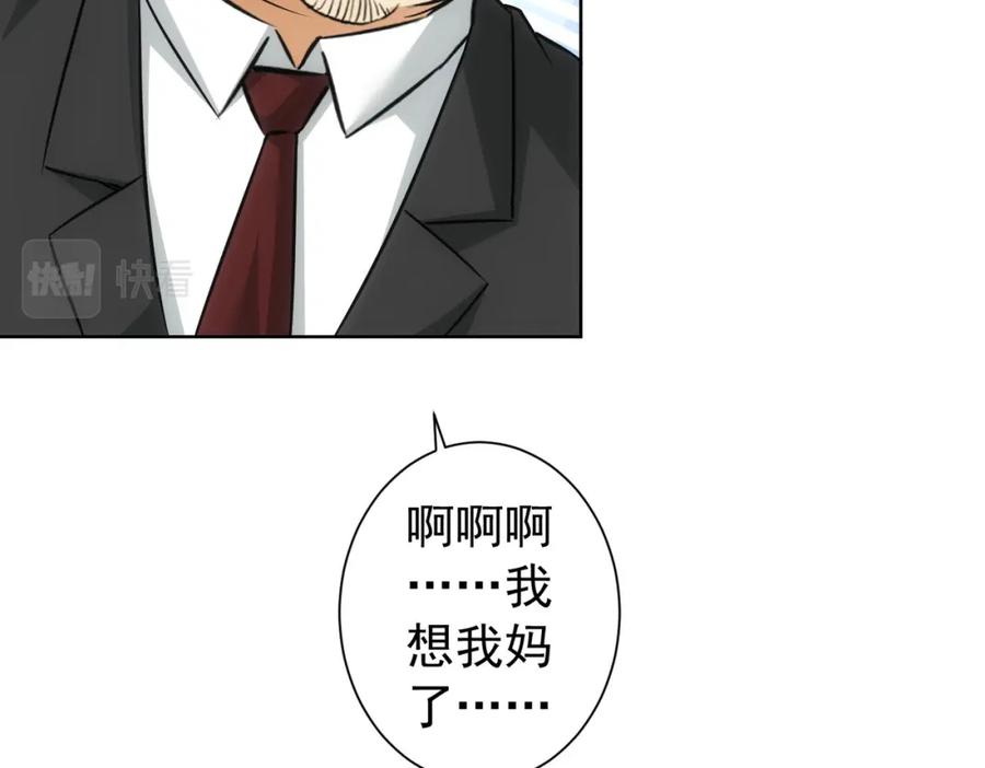 我能看到成功率 第180话 亲情 第78页