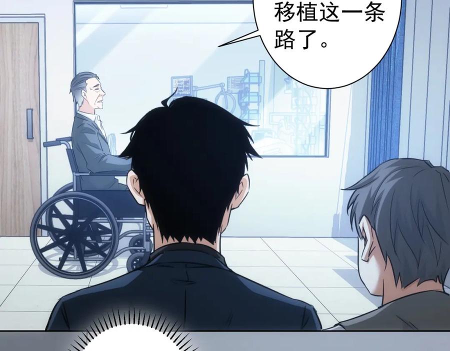我能看到成功率 第180话 亲情 第34页