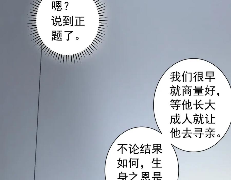 我能看到成功率 第180话 亲情 第35页