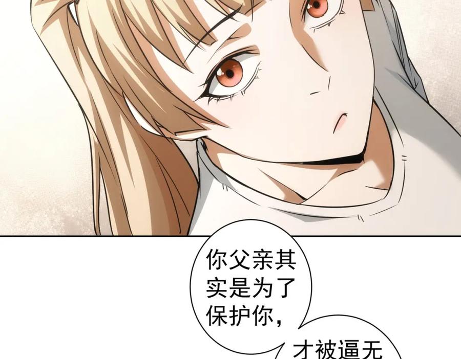 我能看到成功率 第180话 亲情 第83页
