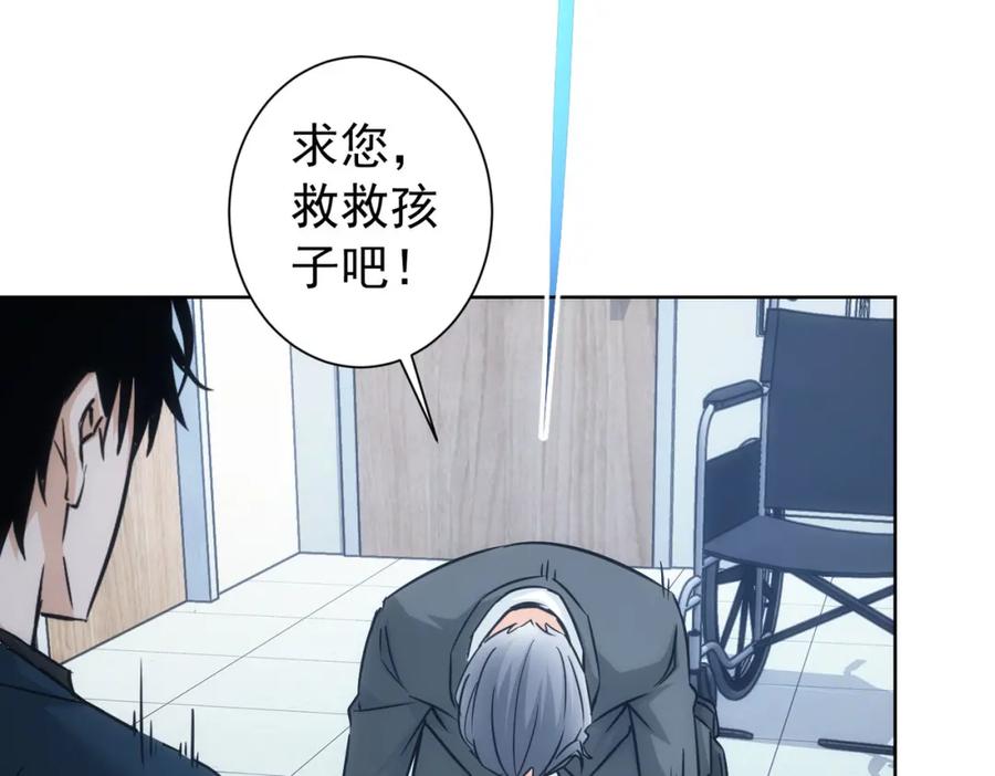 我能看到成功率 第180话 亲情 第51页