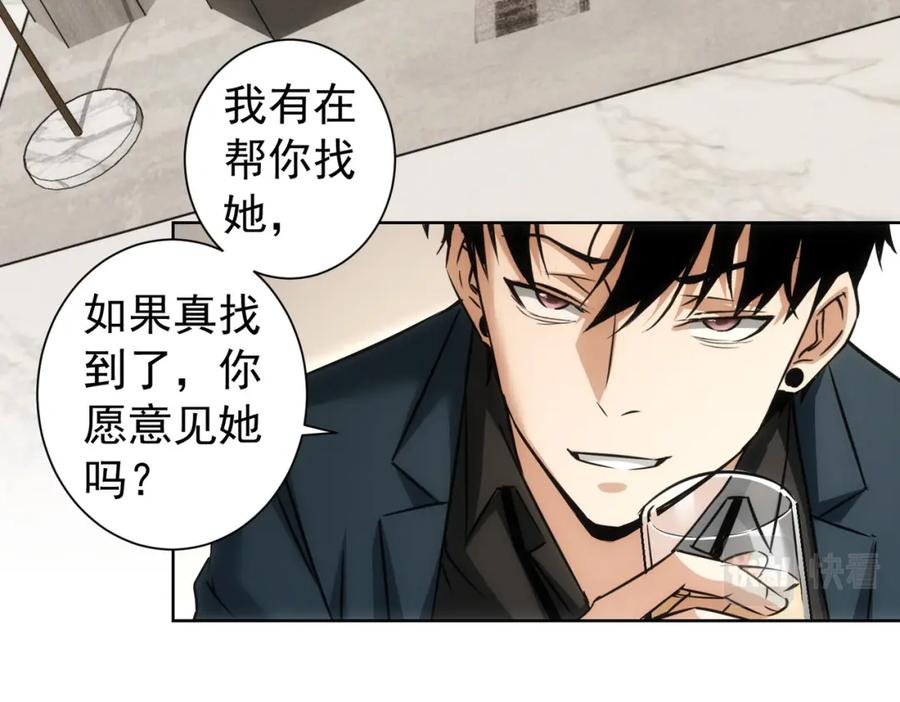 我能看到成功率 第180话 亲情 第88页