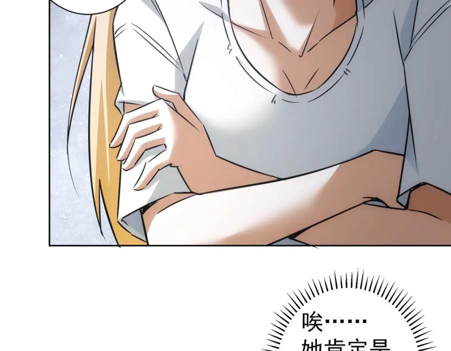 我能看到成功率 第180话 亲情 第80页