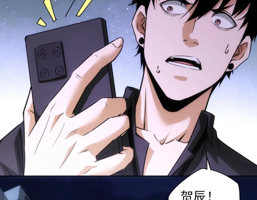 我能看到成功率 第181话 活跃的胖子 第24页