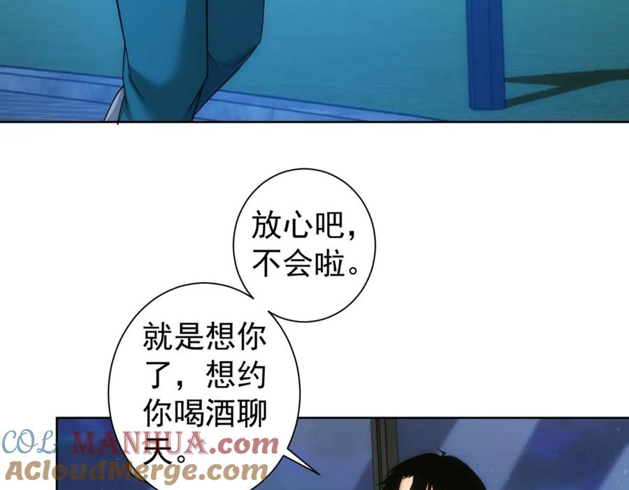 我能看到成功率 第181话 活跃的胖子 第9页