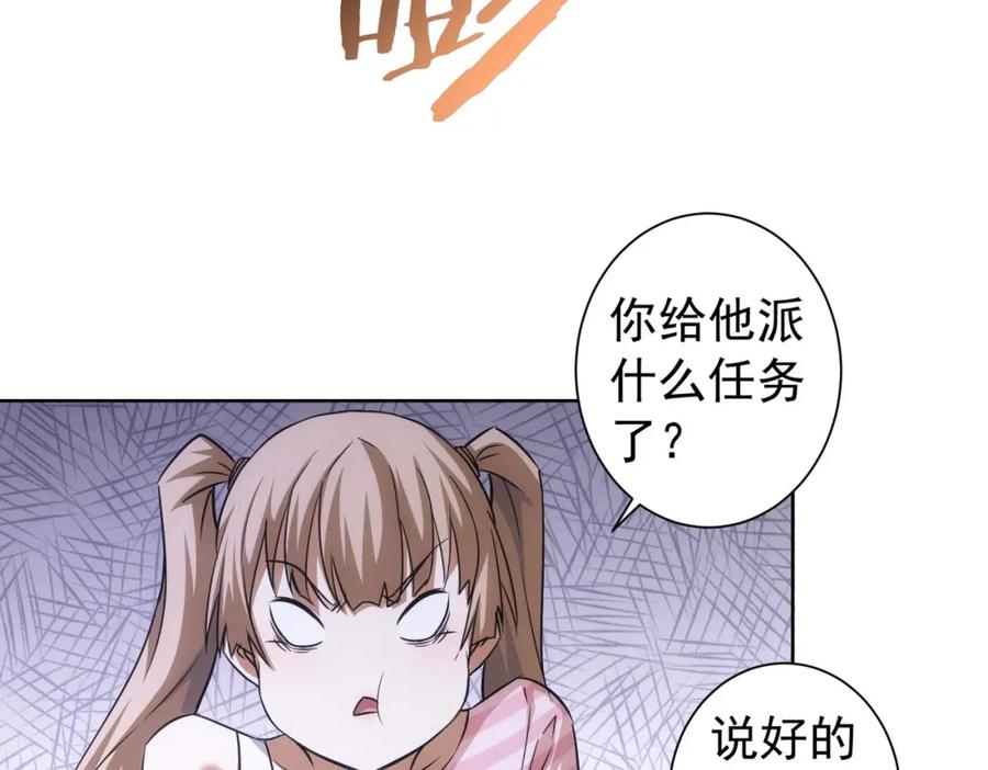 我能看到成功率 第181话 活跃的胖子 第86页