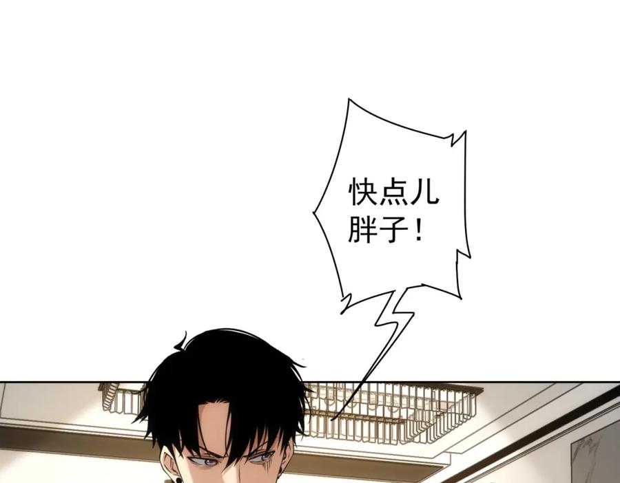 我能看到成功率 第181话 活跃的胖子 第36页