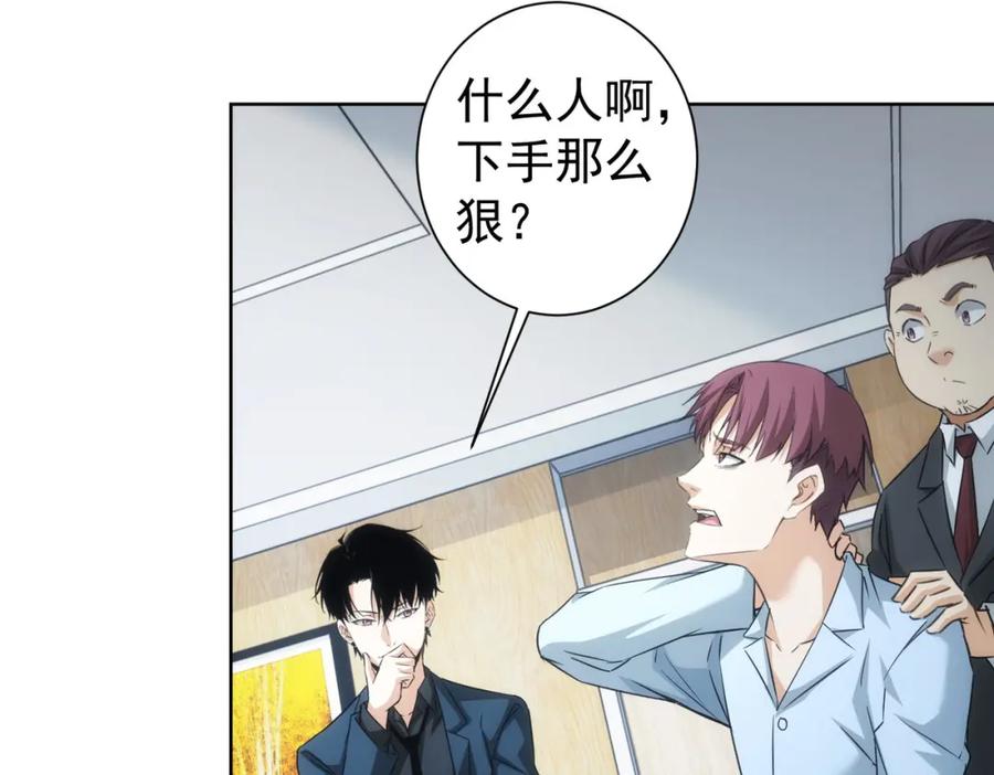 我能看到成功率 第181话 活跃的胖子 第52页